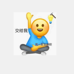 【甲方别进来】开摆！！要不您还是把我换了吧