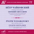 Anthology of Russian Symphony Music, Vol. 77