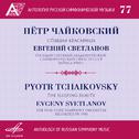 Anthology of Russian Symphony Music, Vol. 77专辑