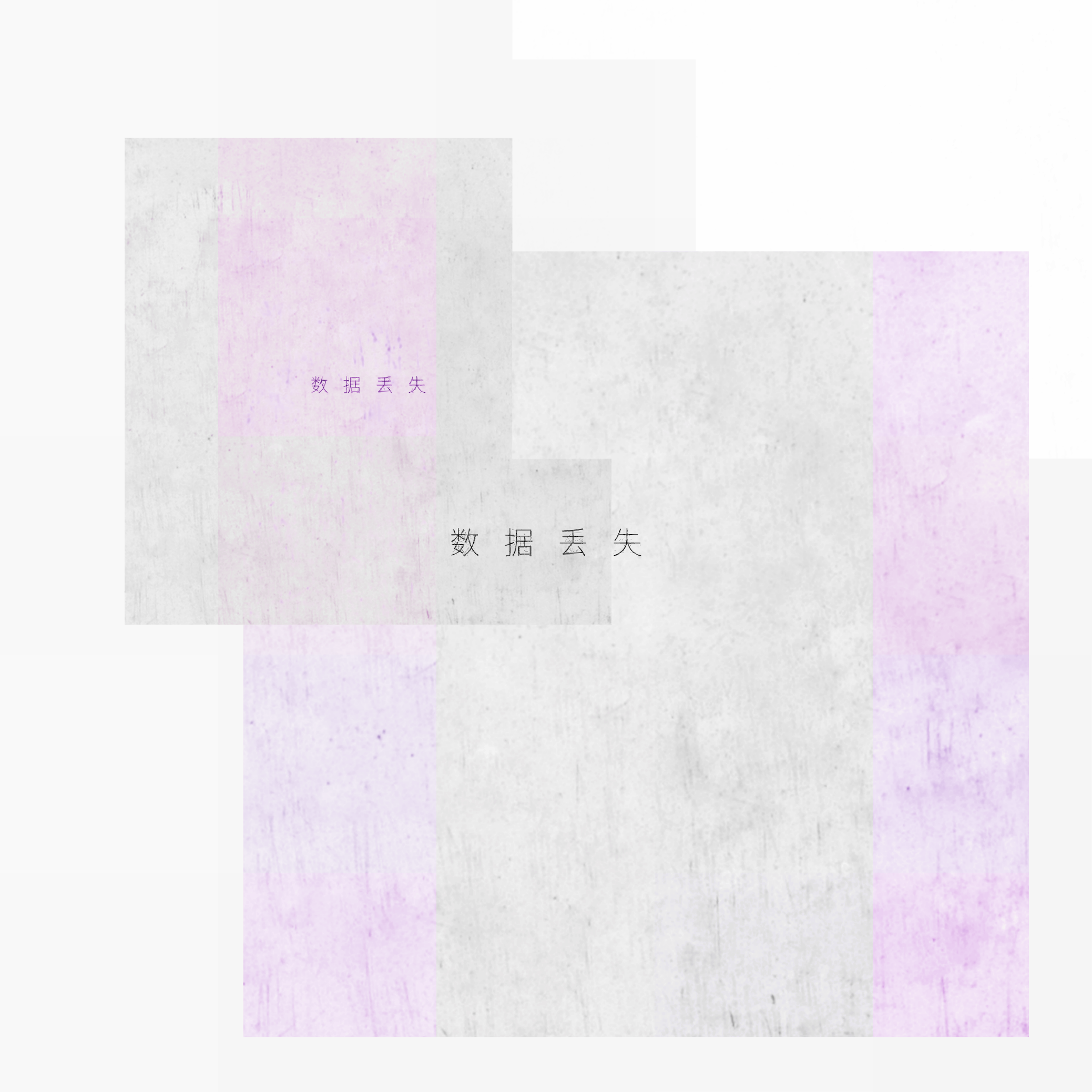无内容