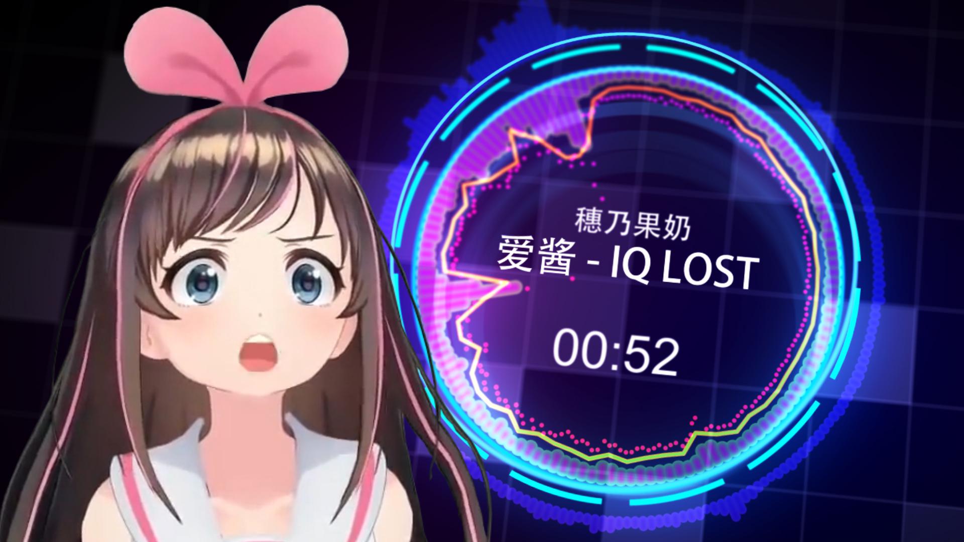 IQ LOST专辑