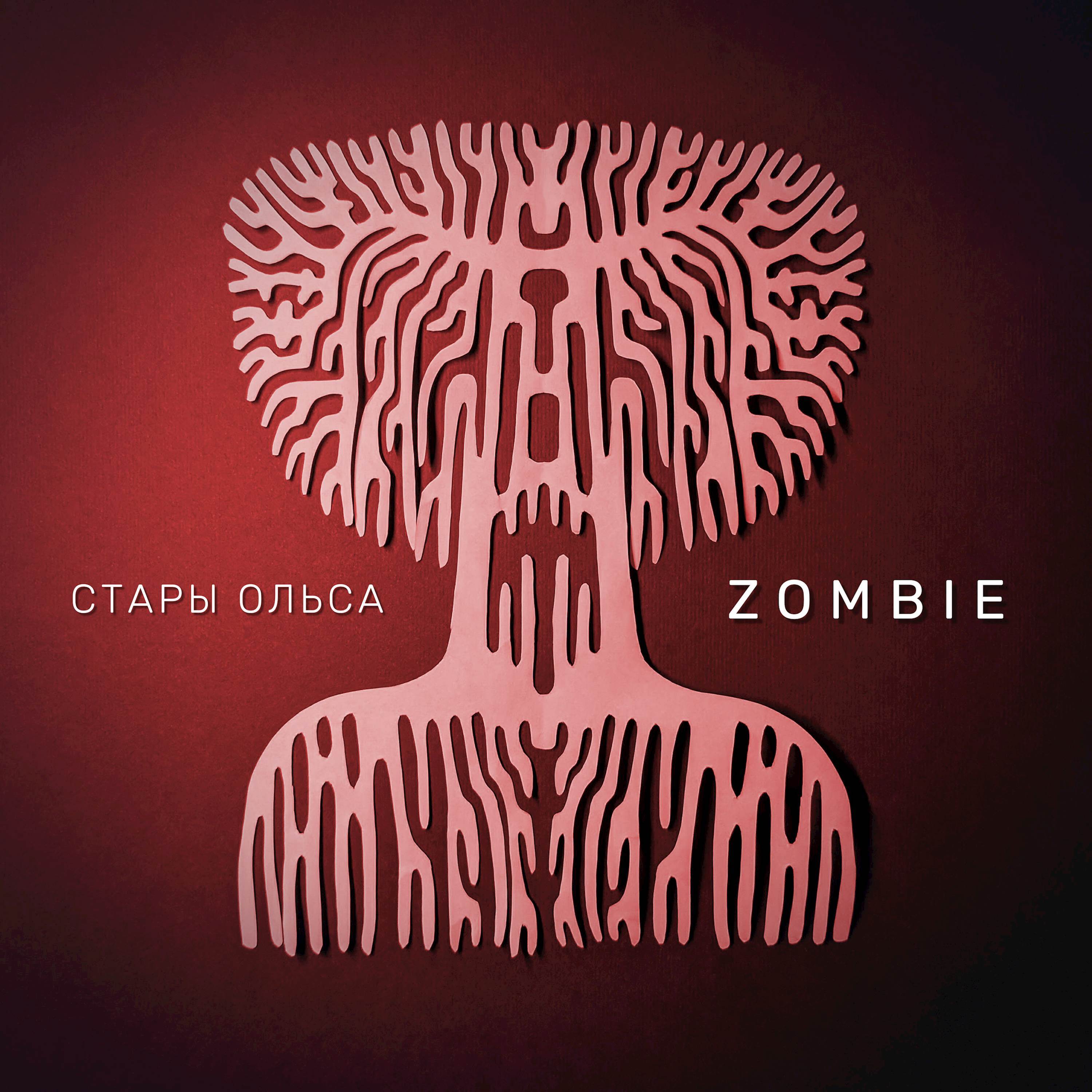 Zombie
