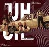 飞飞 - Uh-Oh（翻自 (G)I-DLE）