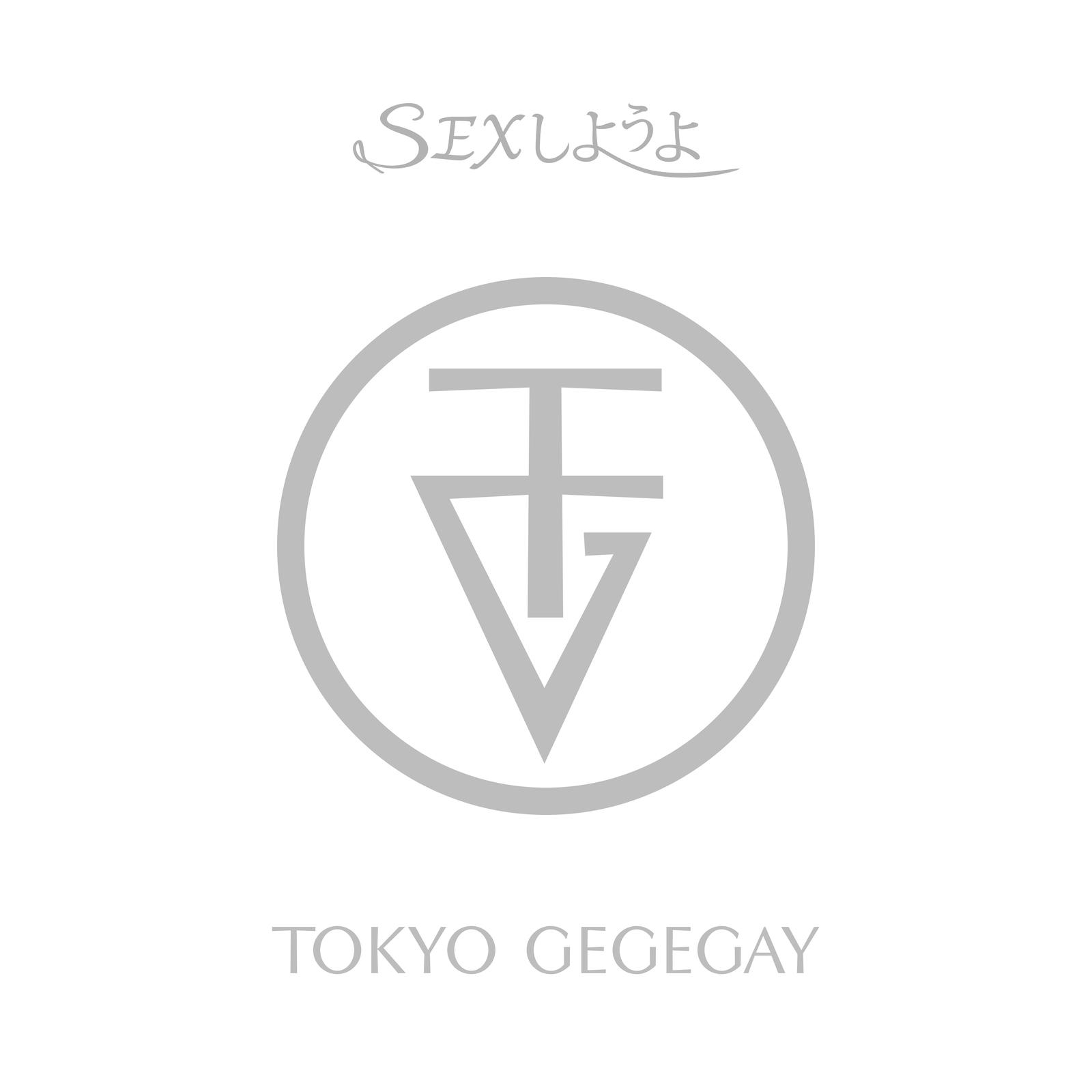 SEXしようよ