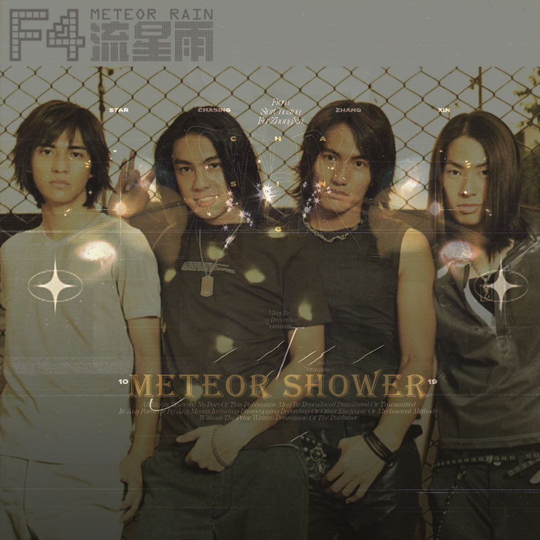 F4-流星雨 （Blithe / MinGtist / BlackSamurai.T remix）