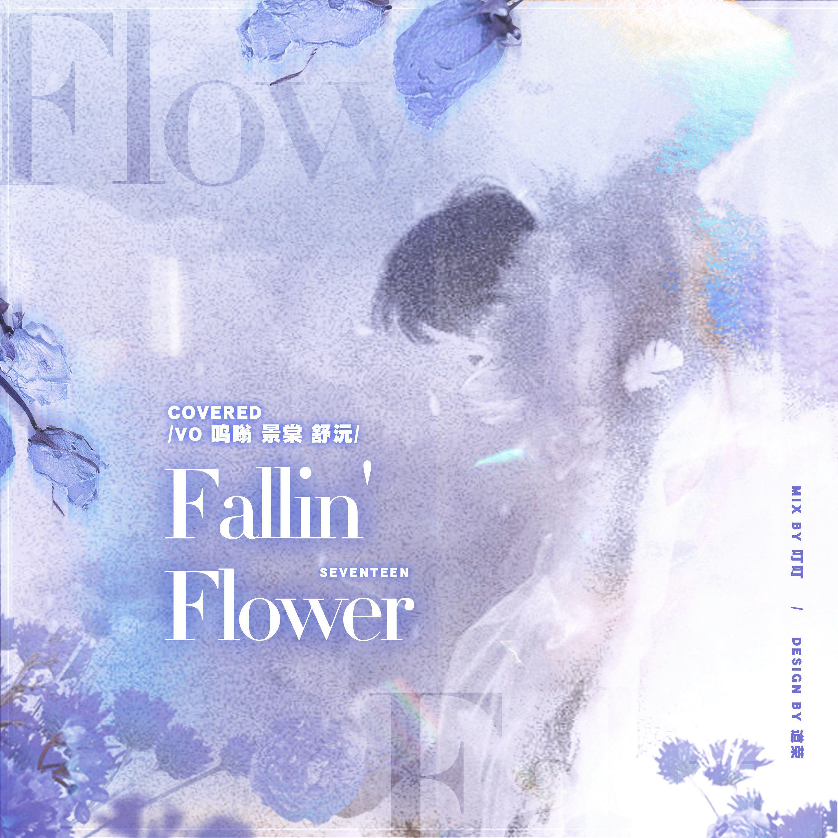 YoungWoo·景棠 - Falling' Flower