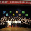 森林合唱团六周年“梦起五月，相约森林”专场音乐会专辑