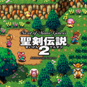 圣剣伝説2 ARRANGE ALBUM专辑