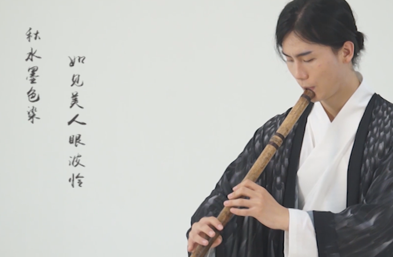 【洞箫】《天行九歌》河伯演奏