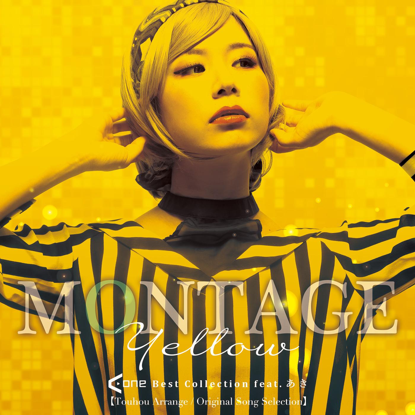 MONTAGE Yellow A-One Best Collection feat. あき TouhouArrange/OriginalSong Selection