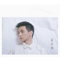 黄奕儒Ezu - 飞人(原版伴奏)