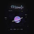 奇迹娃（Miracle）