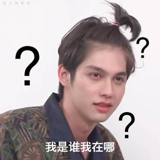 拽人的歌单