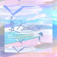 斯斯与帆&乐队的夏天-即兴1(1625和弦动机)(乐队的夏天) 伴奏