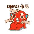 DEMO作品