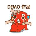 DEMO作品专辑