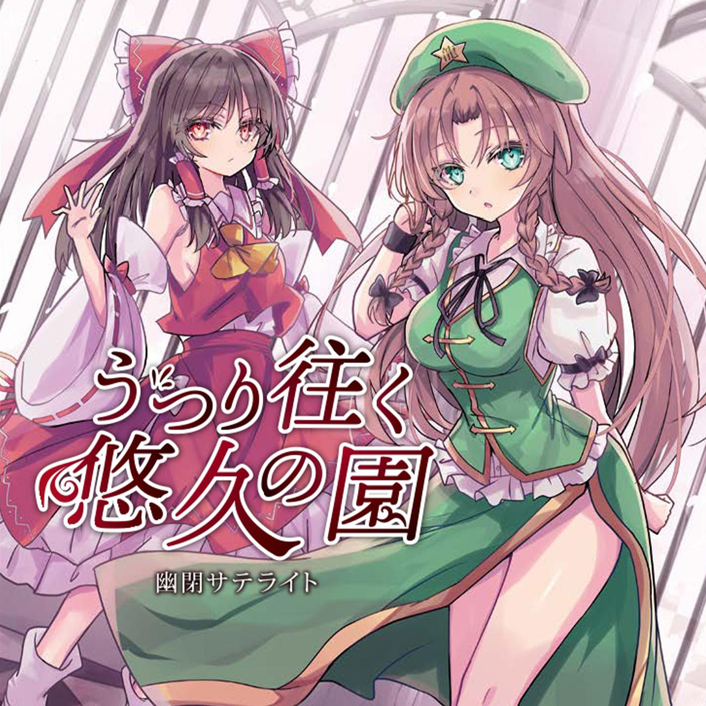 薄紅舞う季節に