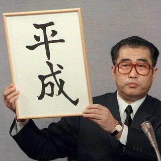 【日系怀旧】让时光奏响名为平成30年的乐章
