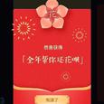 拜年小儿歌（DEMO）