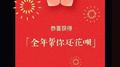 拜年小儿歌（DEMO）专辑