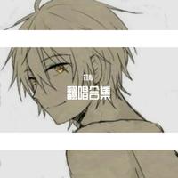 初心不改 赵玲主持团队 伴奏 原版立体声伴奏
