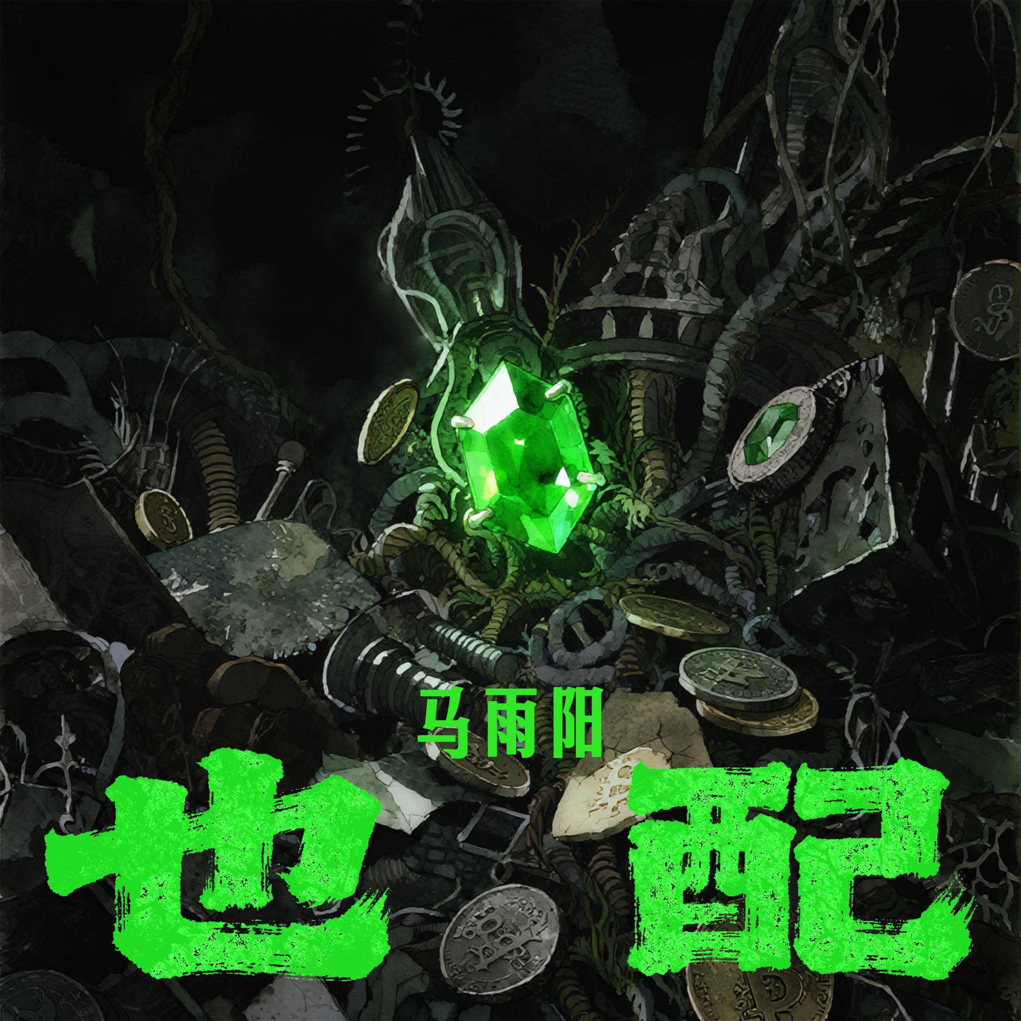 也配