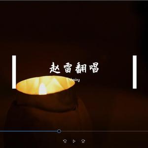 春之谣（男声伴奏）