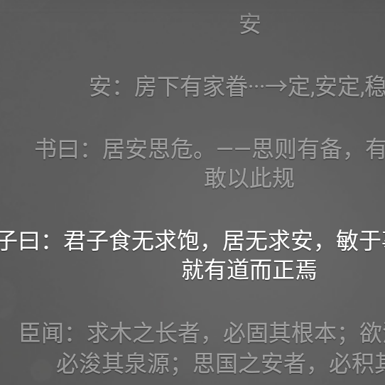 016.长构长文 - 中学文言文例句小字典 教育部审定初中人教版高中语文教材 高考 - 电台节目 - 网易云音乐