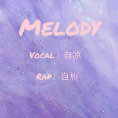 Melody（翻自 乃万/李熙凝/李依宸/黄一鸣/秦牛正威/未书羽）