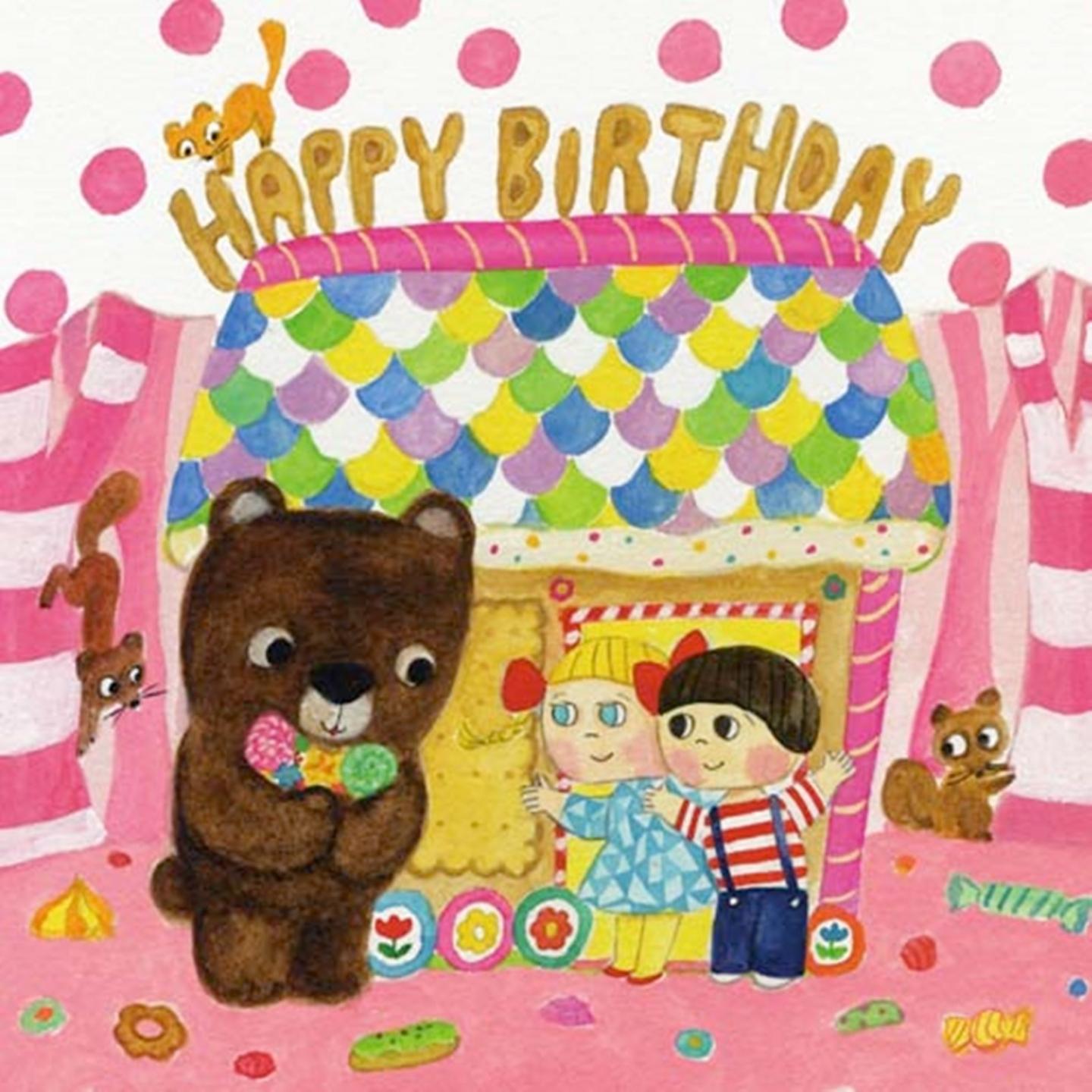 Happy Birthday to You