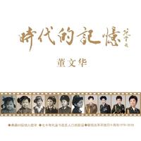 望星空-(首发林芳原版无主旋伴奏)