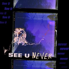 See U Never 伴奏