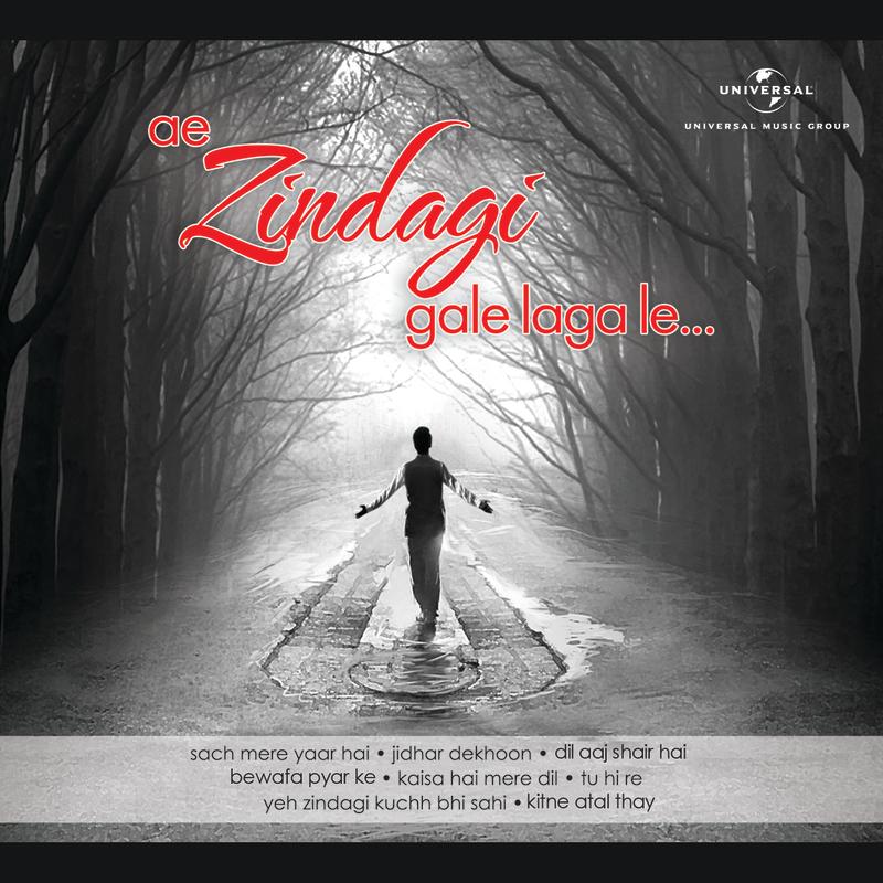 Bewafa Pyar Ke (From "Aisa Kyon")