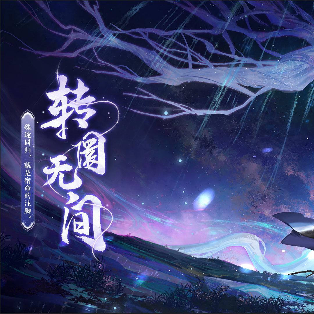 柳下琉璃梦