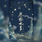 愿你无恙——记朱淑真