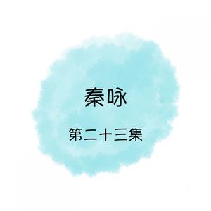 孙露 - 九九女儿红 (DJ何鹏串烧版) (精消)伴奏