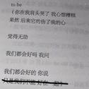 治愈or致郁专辑