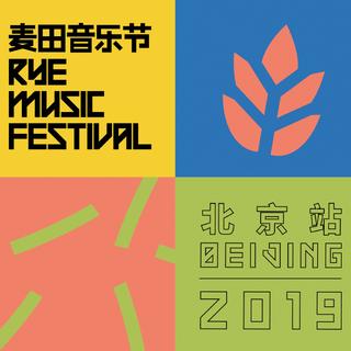 身在都市 心有麦田