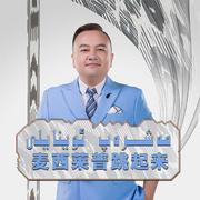 麦西莱普跳起来Maxrap Oynayli