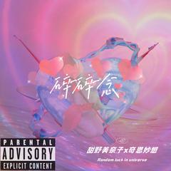 海滩落日 (Prod.by Ounce_ X)