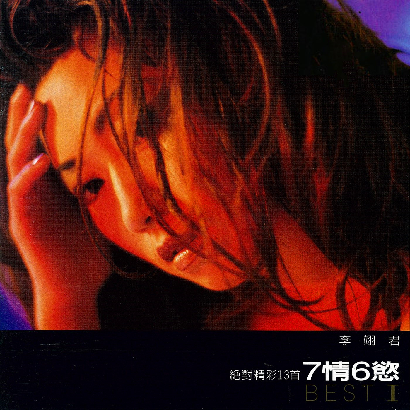 动力火车 - 当(DJMonkRemix自用版)