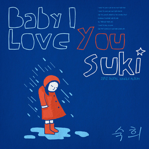 淑熙 - Baby I Love You【Feat.+79】