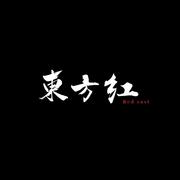 乌合之众
