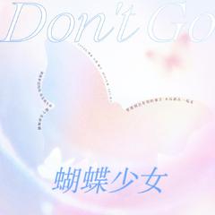 나비소녀(Don't Go)