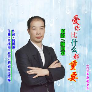 倪尔萍 - 你比什么都重要 (原版伴奏).mp3 （升1半音）