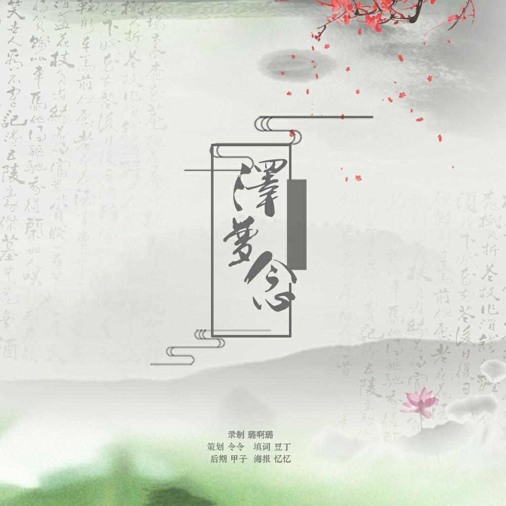 霜雪千年的曲谱_霜雪千年简谱(2)