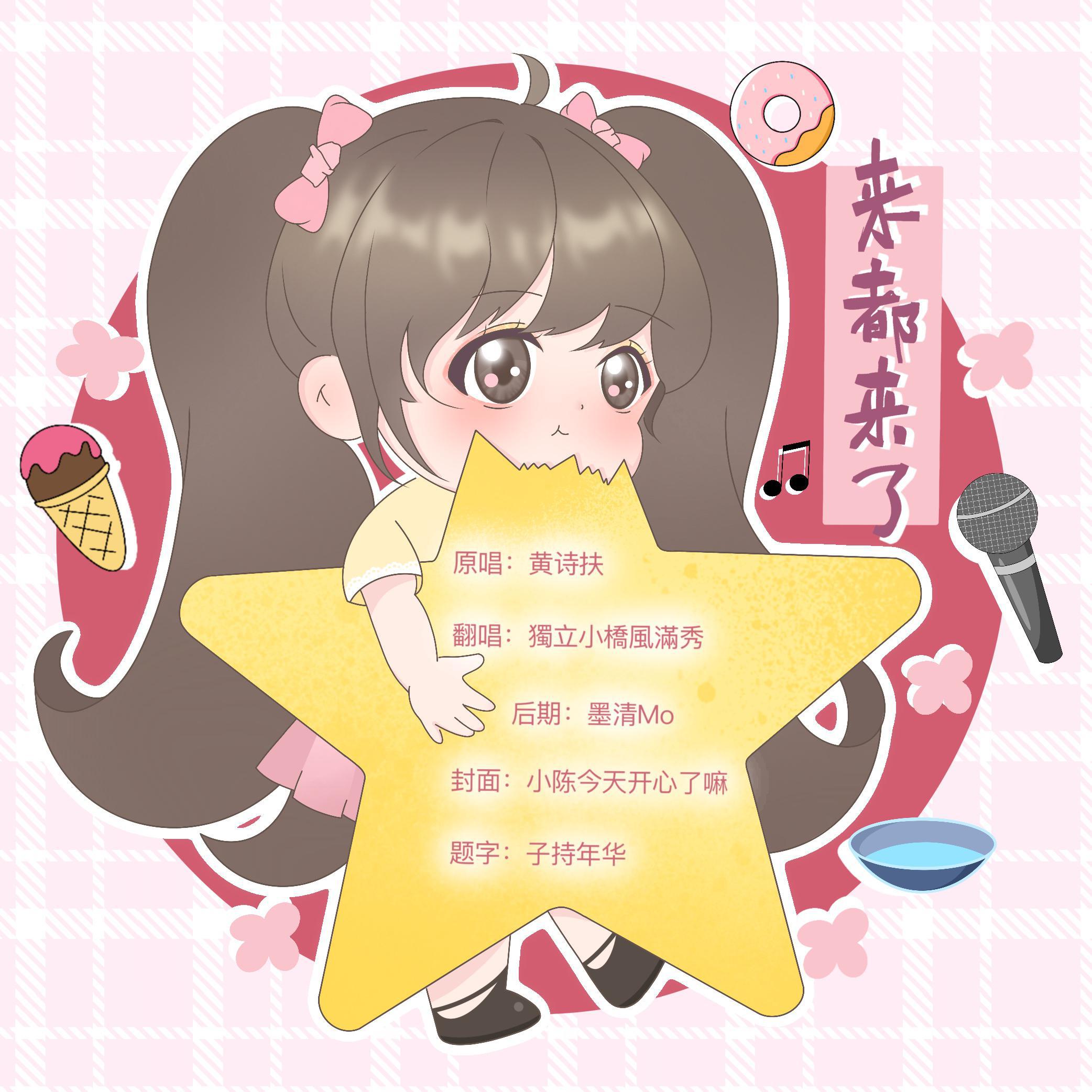 给自己的生贺：人间走一遭 21快乐