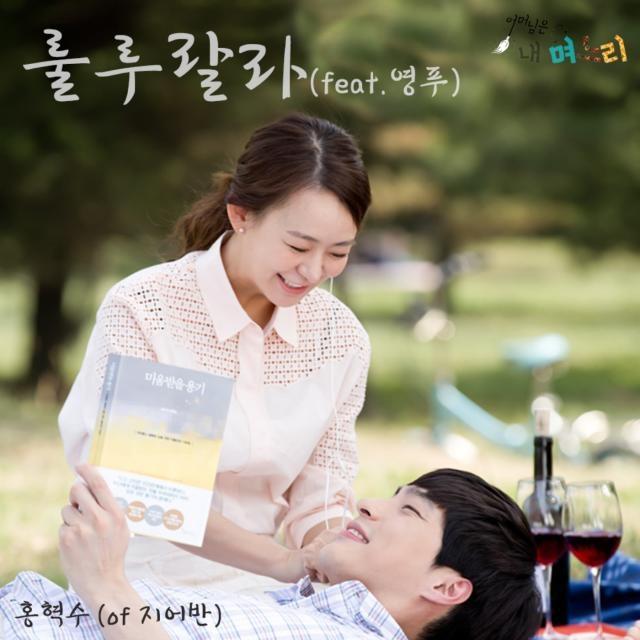 어머님은 내 며느리 OST Part.8