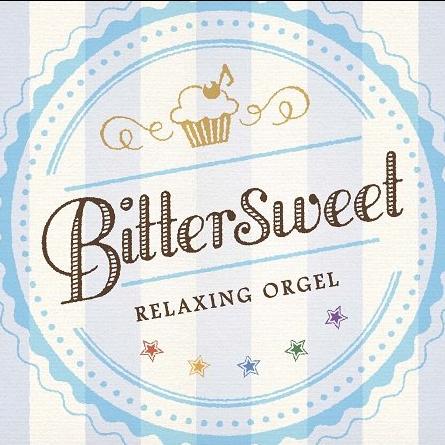 Bittersweet/α波オルゴール专辑