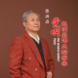 刘贵贤 - 跟你走坚定不移(原版立体声伴奏) （升5半音）
